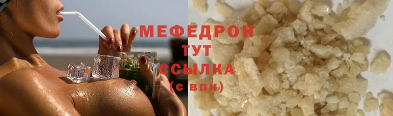 МЕФ mephedrone  МЕГА вход  Челябинск  где найти наркотики 